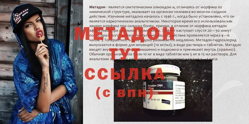 продажа наркотиков  Новозыбков  KRAKEN маркетплейс  Метадон methadone 