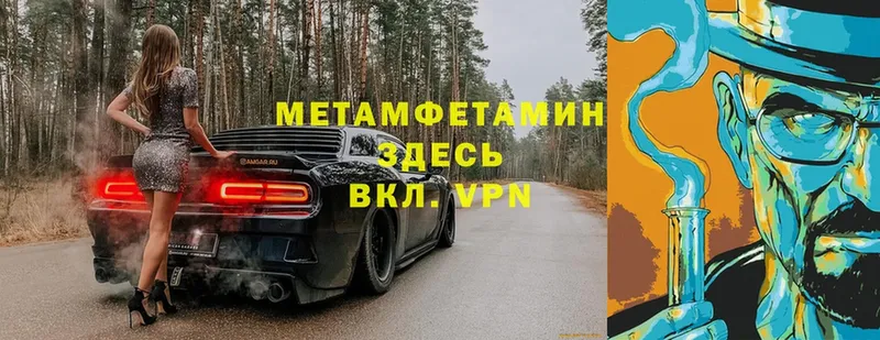 МЕТАМФЕТАМИН витя  Новозыбков 